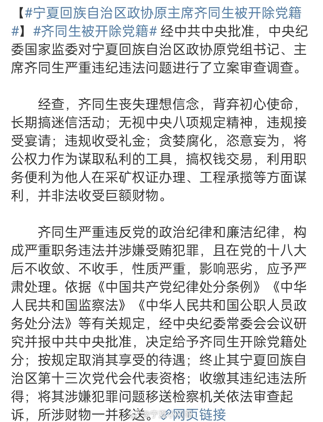 齊同生與黨彥寶的關系探究，深度解析兩者之間的關聯(lián)，齊同生與黨彥寶關系深度探究，關聯(lián)全面解析
