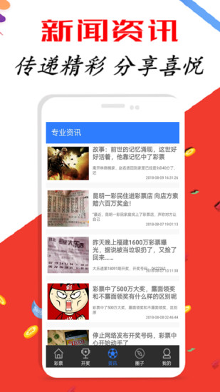 新澳天天開獎
