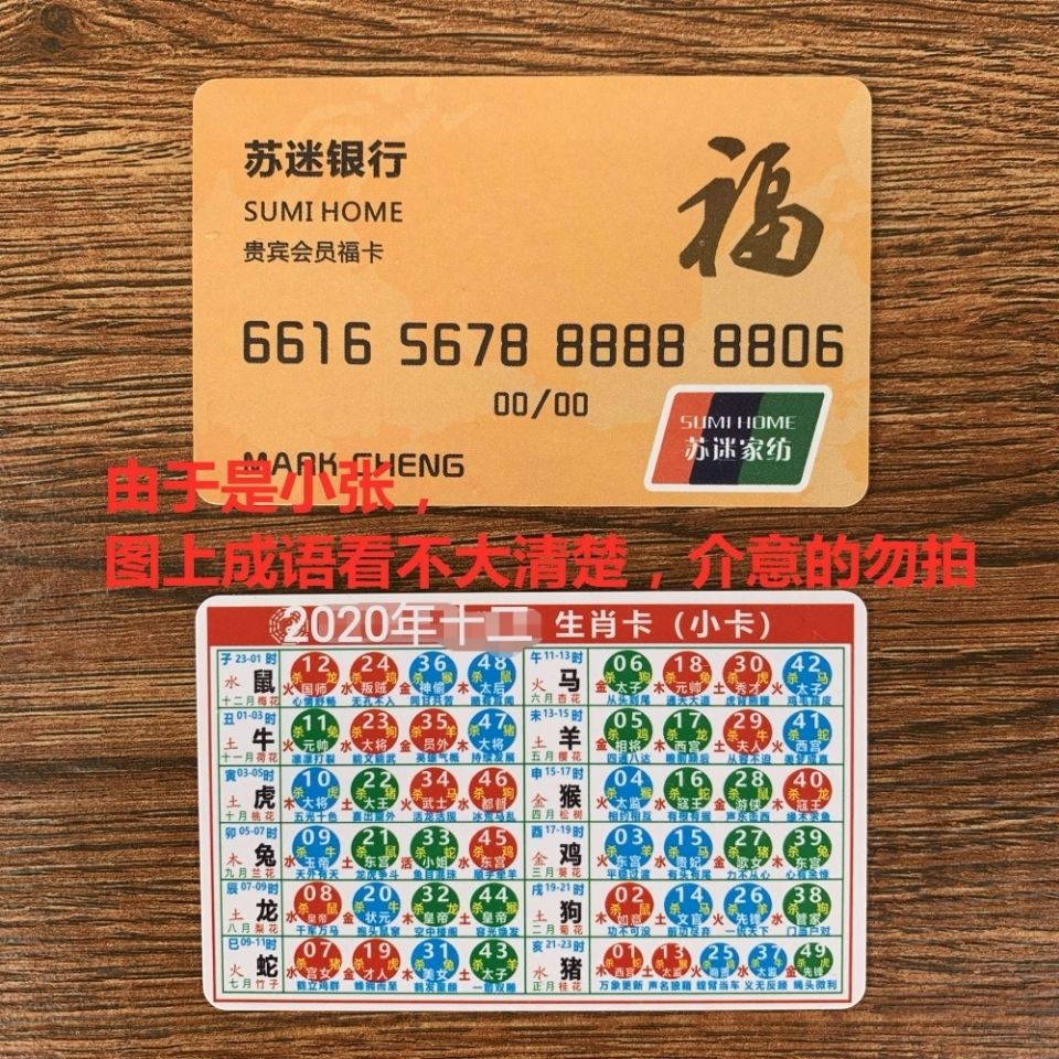 澳門生肖卡2025圖片——一覽生肖魅力，掌握最新資訊，澳門生肖卡2025最新圖片資訊，領(lǐng)略生肖魅力