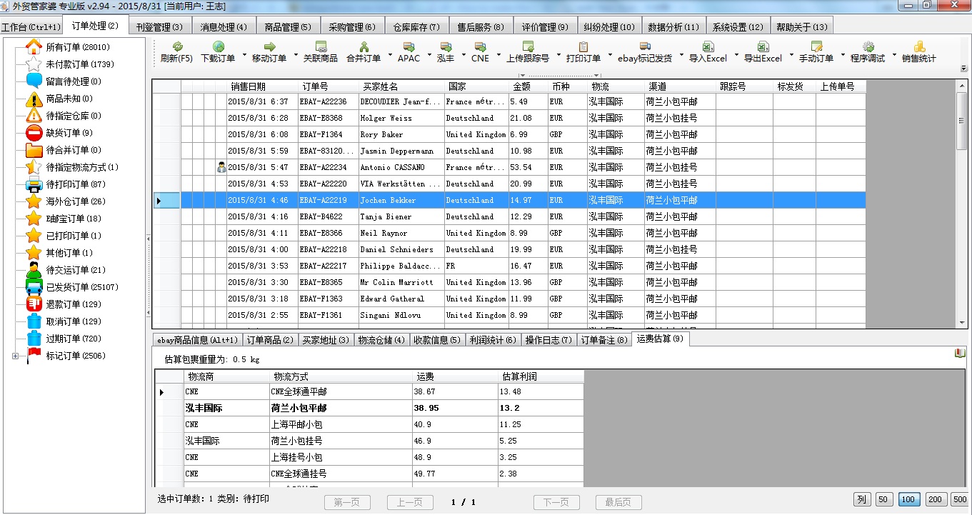 精準(zhǔn)管家婆，777778888的管理秘籍，精準(zhǔn)管家婆的管理秘籍，數(shù)字密碼下的高效運(yùn)營(yíng)之道