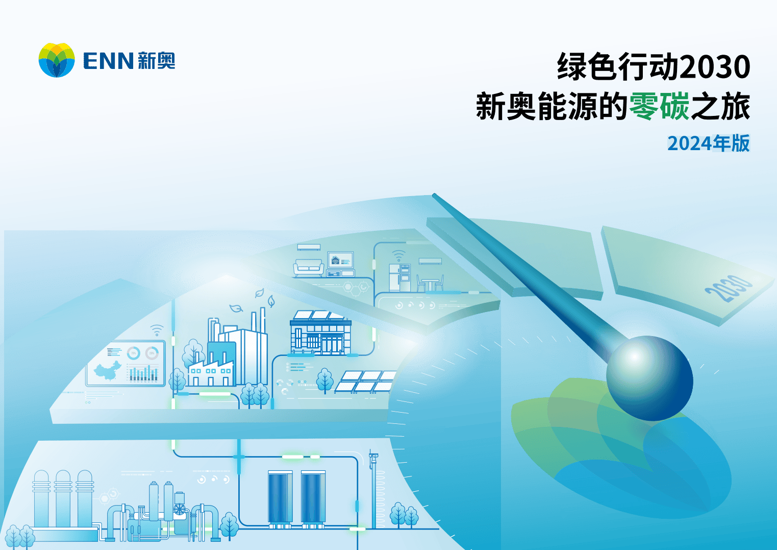 新奧歷史開槳紀(jì)錄，邁向2025的輝煌篇章，新奧邁向輝煌篇章，歷史開槳紀(jì)錄，開啟2025新紀(jì)元之旅