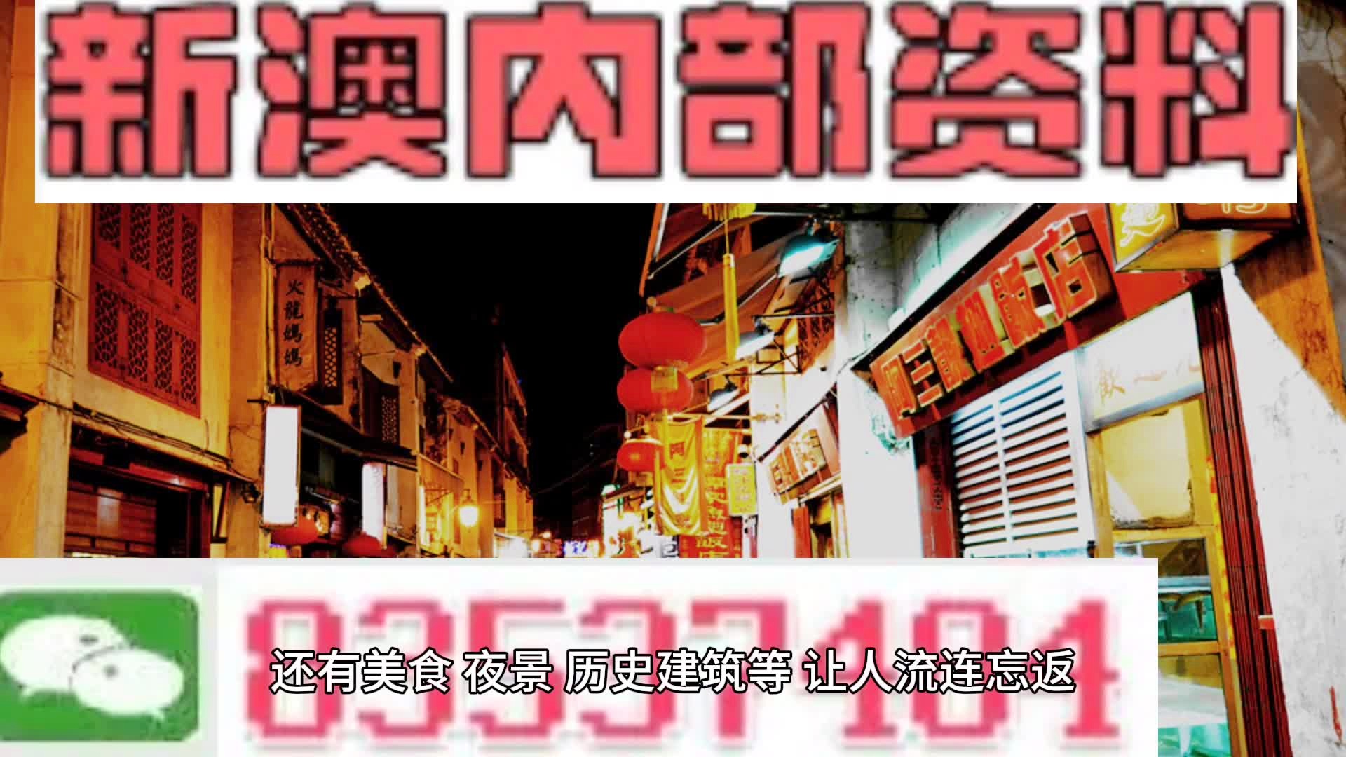 新澳門天天好彩免費資料大全——探索澳門彩票的奧秘，澳門彩票奧秘揭秘，新澳門天天好彩免費資料大全