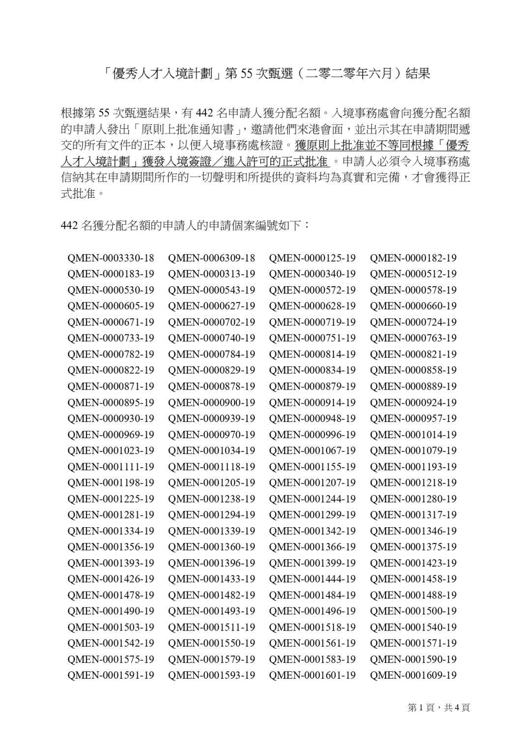 二四六香港資料期期準功能介紹，二四六香港資料期期準功能詳解