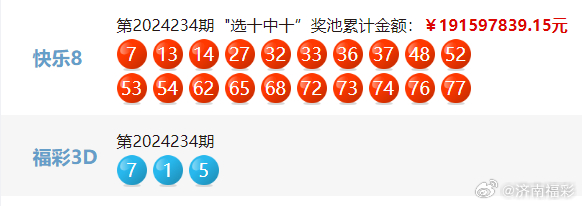 4949494949最快開獎結(jié)果