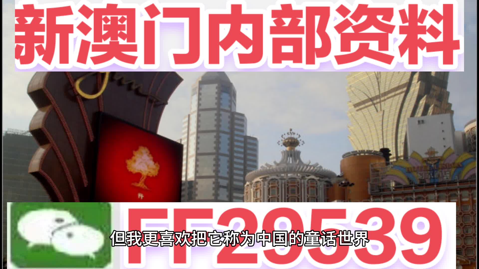 探索澳門未來，揭秘今晚澳門最新消息與未來展望至2025年，澳門未來展望，揭秘最新消息與未來展望至2025年