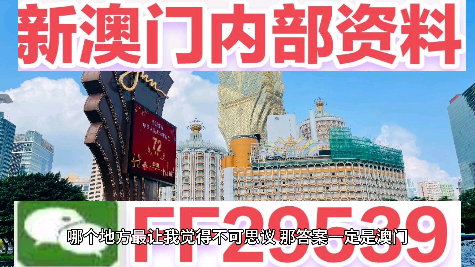 新澳門今晚上芳草地開獎結果數字——揭開神秘面紗的彩票盛宴，澳門今晚彩票開獎結果揭曉，神秘數字盛宴開啟
