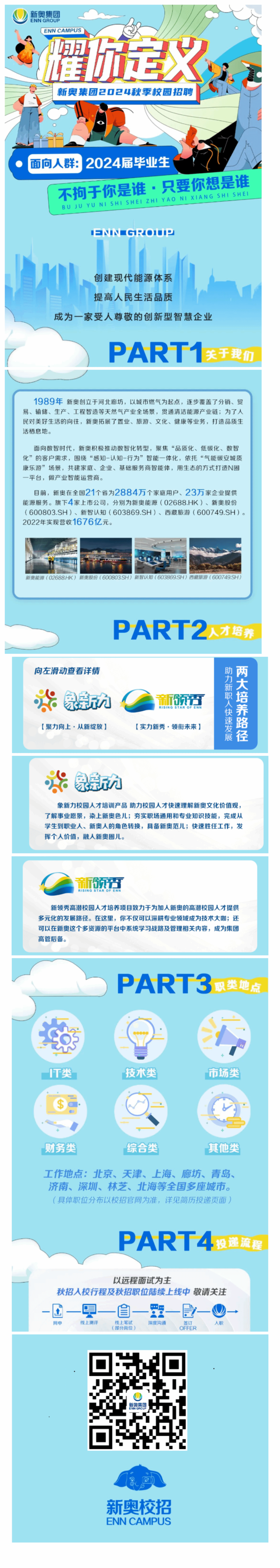 新奧2025年免資料費信息，全面解讀與深度探討，新奧2025年免資料費全面解讀與深度探討