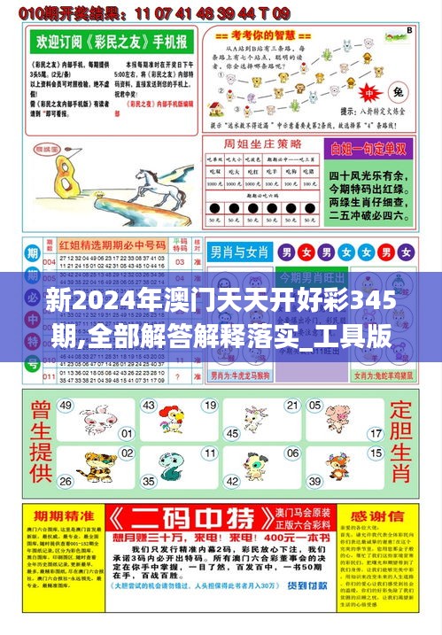 探索未來(lái)，2025新澳天天彩資料解析與預(yù)測(cè)，揭秘未來(lái)，2025新澳天天彩資料深度解析與趨勢(shì)預(yù)測(cè)