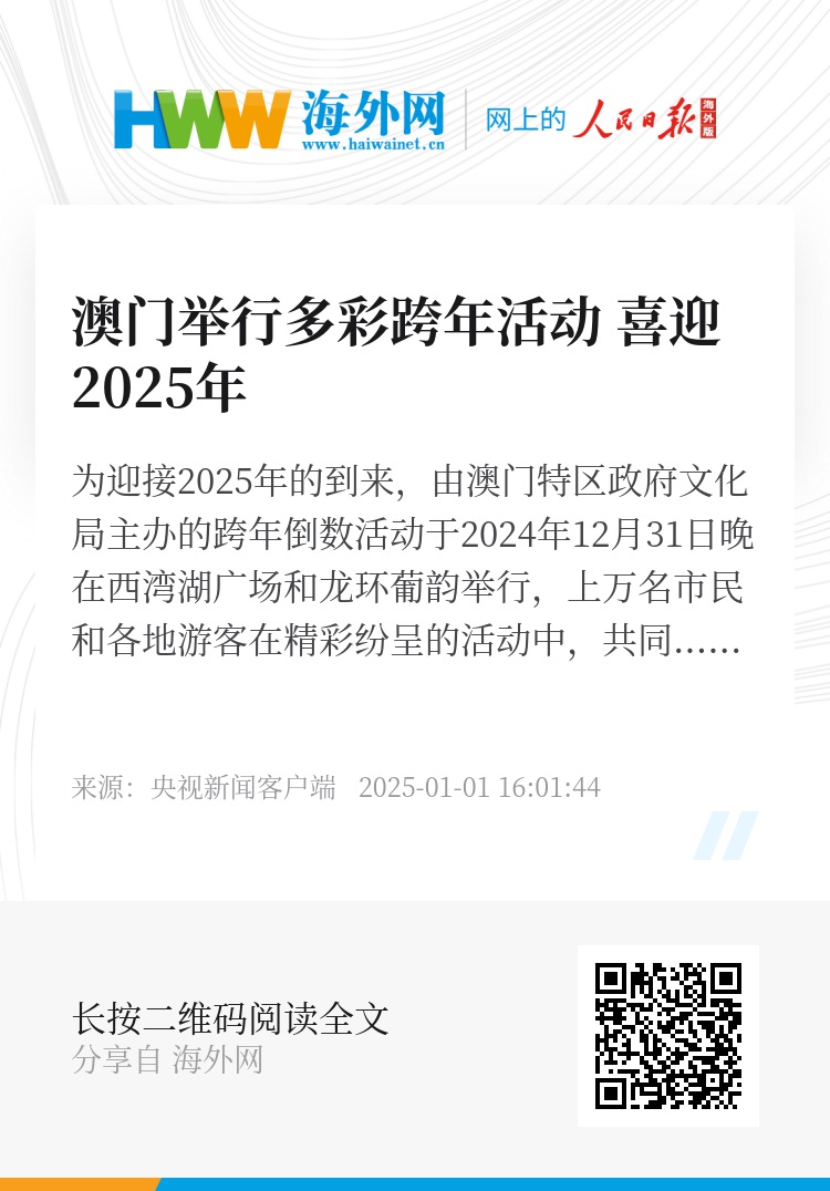 探索澳門未來，2025年新澳門攪珠歷史展望，澳門未來展望，探索新澳門攪珠歷史，2025年展望新篇章