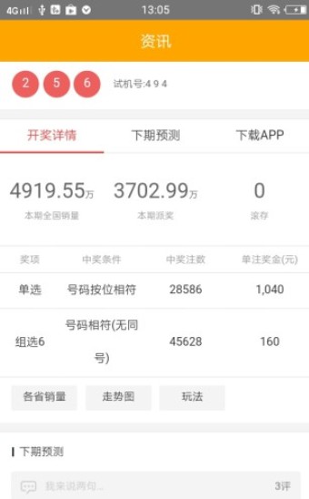 管家婆四肖免費中特，揭秘背后的秘密與真相，揭秘管家婆四肖免費中特背后的真相與秘密