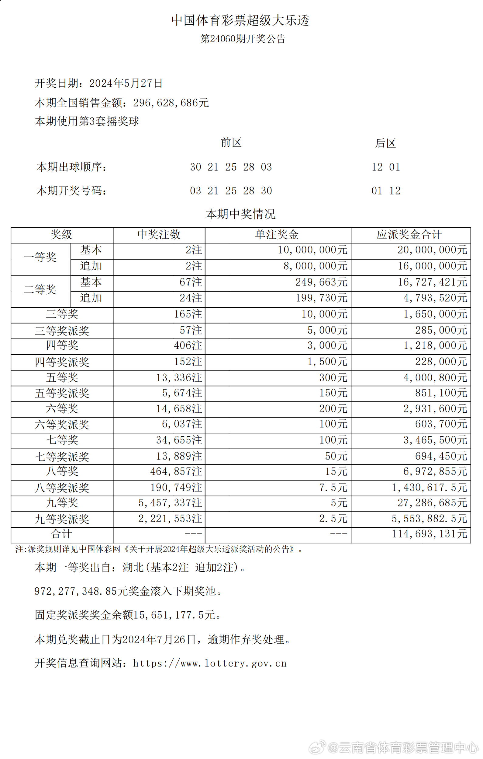 新澳2024今晚開(kāi)獎(jiǎng)資料與客家娘的文化魅力，新澳2024今晚開(kāi)獎(jiǎng)資料與客家娘文化魅力揭秘