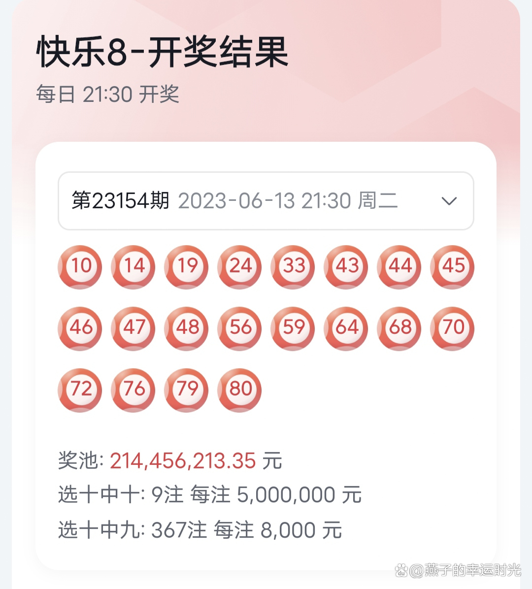 9點(diǎn)30分最快開獎(jiǎng)結(jié)果，揭秘彩票開獎(jiǎng)的真相與技巧，揭秘彩票開獎(jiǎng)?wù)嫦嗯c技巧，9點(diǎn)30分最快開獎(jiǎng)結(jié)果揭曉