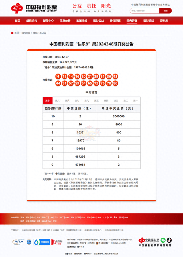 4987鐵算結(jié)果開獎結(jié)果小，揭秘?cái)?shù)字背后的秘密，揭秘?cái)?shù)字背后的秘密，鐵算結(jié)果開獎結(jié)果小分析