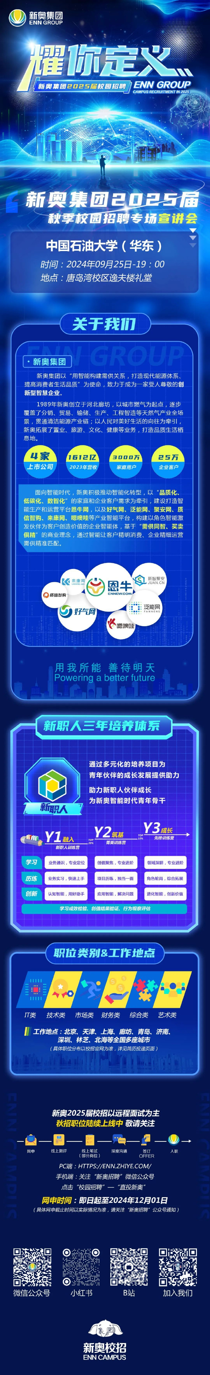 探索未來娛樂世界，2025年新奧正版免費(fèi)大全，未來娛樂世界揭秘，新奧正版免費(fèi)大全（2025）