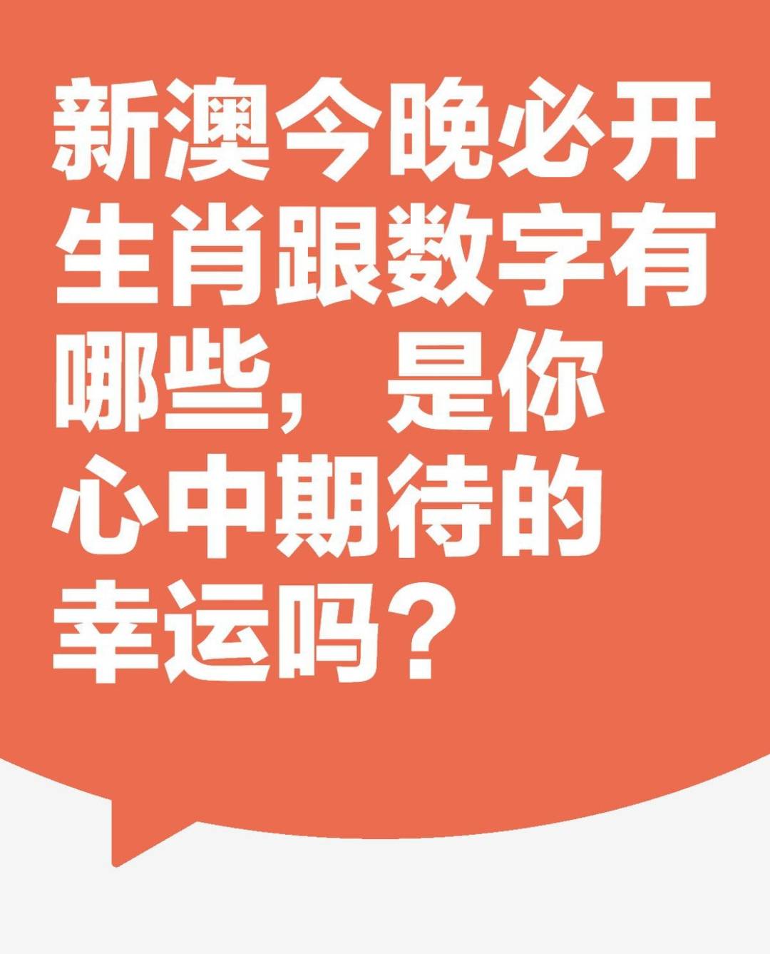 新澳天天開獎(jiǎng)資料大全正版安全性解析，新澳天天開獎(jiǎng)資料正版安全性深度解析