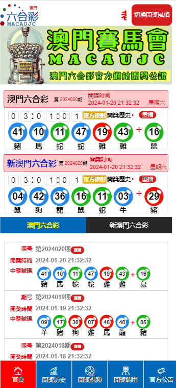 澳門天天開(kāi)彩期期精準(zhǔn)，揭秘彩票預(yù)測(cè)背后的秘密，澳門彩票期期精準(zhǔn)預(yù)測(cè)揭秘，彩票背后的秘密與預(yù)測(cè)真相探索