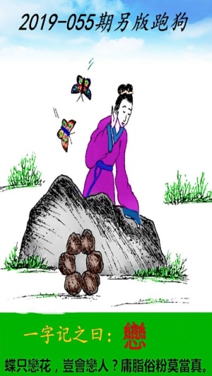 最新更新內容，探索神秘的跑狗圖77777與88888的魅力，探索跑狗圖77777與88888的神秘魅力，最新更新內容揭秘