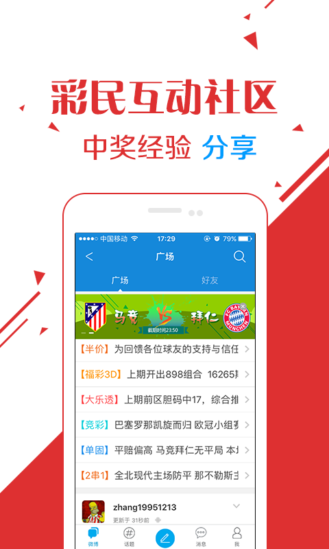 澳門天天彩精準(zhǔn)免費(fèi)查詢，探索彩票預(yù)測(cè)的可能性，澳門天天彩精準(zhǔn)免費(fèi)查詢，彩票預(yù)測(cè)的探索之旅