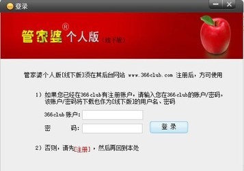 揭秘7777888888管家精準(zhǔn)管家婆，免費(fèi)體驗(yàn)背后的秘密，揭秘，精準(zhǔn)管家婆軟件背后的秘密與免費(fèi)體驗(yàn)指南