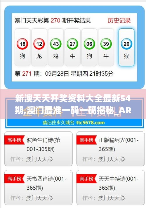新澳今年晚上9:30開獎(jiǎng)結(jié)果揭曉，精彩瞬間不容錯(cuò)過(guò)！，新澳今晚9:30開獎(jiǎng)結(jié)果揭曉，精彩瞬間敬請(qǐng)期待！