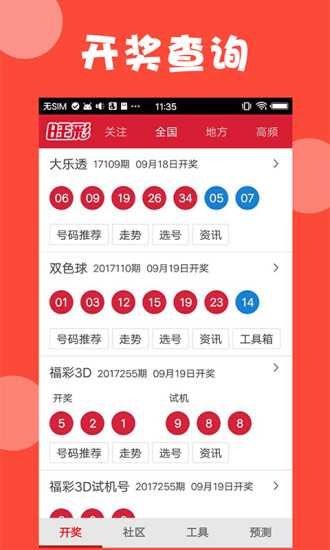 新澳門天天開獎結(jié)果888，探索彩票背后的秘密與策略，澳門彩票背后的秘密與策略揭秘，天天開獎結(jié)果888探索