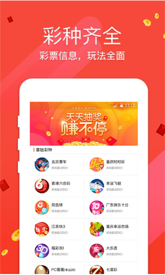快速開獎