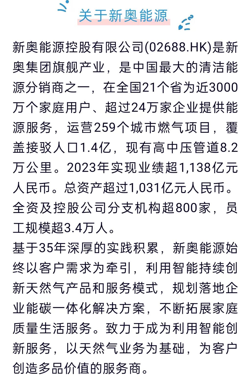 新奧78期2025年正版資料詳解與SEO優(yōu)化策略，新奧78期2025年正版資料詳解及SEO優(yōu)化策略全攻略
