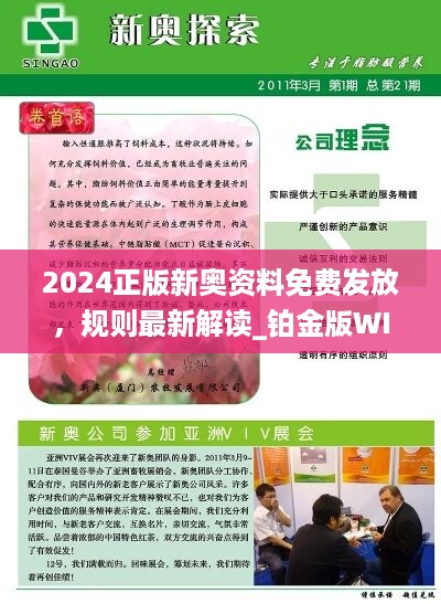 2025新澳正版資料查詢指南，2025新澳正版資料查詢手冊