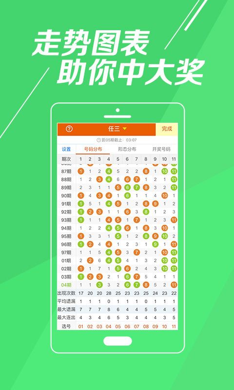 新澳天天開獎(jiǎng)資料大全997，全方位解讀與實(shí)用指南，新澳天天開獎(jiǎng)資料大全997，全方位解讀及實(shí)用指南手冊(cè)