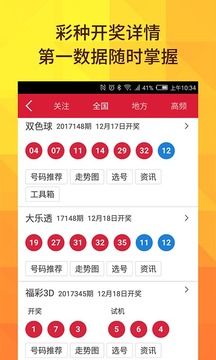 雙色球開獎(jiǎng)結(jié)果，揭秘每期開獎(jiǎng)動(dòng)態(tài)與中獎(jiǎng)奇跡，雙色球開獎(jiǎng)結(jié)果揭秘，每期動(dòng)態(tài)與中獎(jiǎng)奇跡速覽