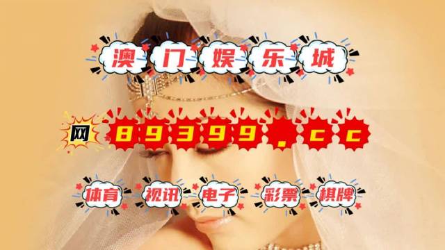 今晚澳門(mén)9點(diǎn)35分開(kāi)獎(jiǎng)結(jié)果及號(hào)碼預(yù)測(cè)，澳門(mén)今晚9點(diǎn)35分開(kāi)獎(jiǎng)結(jié)果及號(hào)碼預(yù)測(cè)分析
