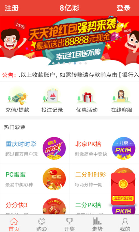 新奧彩票，探索彩票世界的新篇章，新奧彩票，開啟彩票世界新篇章的探索之旅
