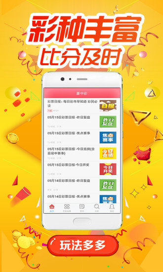 澳門綠色家園與各大圖庫的開獎速度與精準(zhǔn)預(yù)測——永久免費資料的探索，澳門綠色家園與圖庫開獎速度及精準(zhǔn)預(yù)測，永久免費資料探索