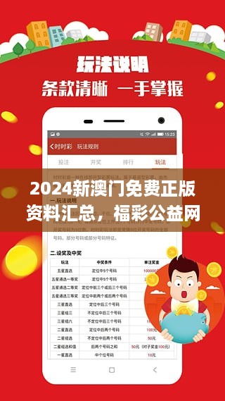 探索寶藏，2005新澳正版兔費大全全解析，寶藏探索，2005新澳正版兔費大全全解析指南