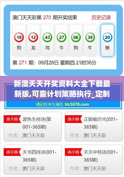 探索未來，2025新澳天天免費(fèi)大全，探索未來，2025新澳天天免費(fèi)大全——開啟全新體驗(yàn)之旅