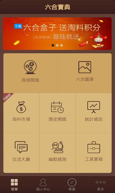 澳門六開彩天天免費(fèi)資料大全聚寶盆麗萍數(shù)據(jù)——探索彩票世界的秘密，澳門六開彩聚寶盆麗萍數(shù)據(jù)揭秘彩票世界秘密