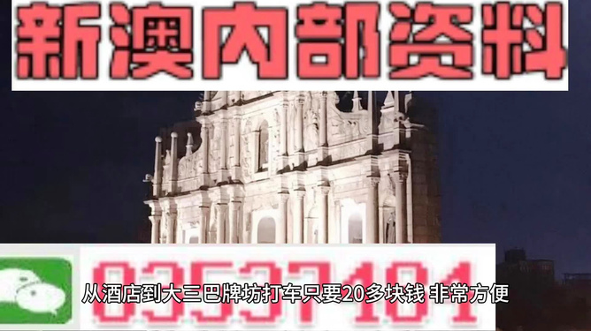 2025新澳最新資料大全——澳門乾坤寶典揭秘，澳門乾坤寶典揭秘與最新資料大全，盡在掌握！