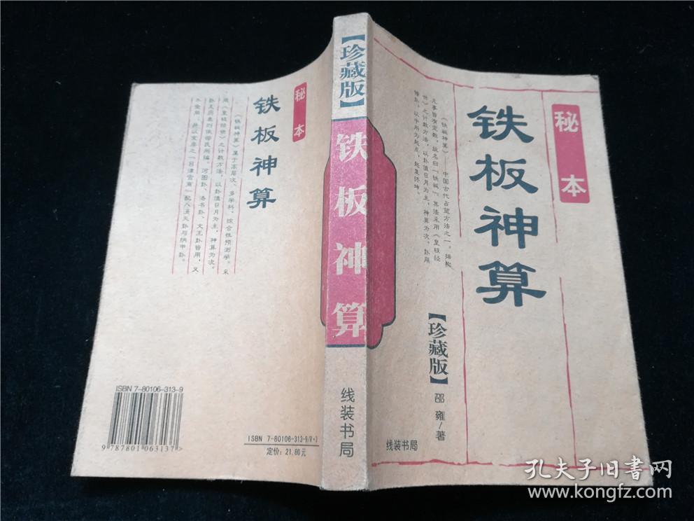 揭秘4749鐵盤神算，探尋神秘?cái)?shù)字背后的故事與奧秘（附深度解析4887），揭秘4749鐵盤神算，神秘?cái)?shù)字背后的故事與奧秘深度解析（附解析4887）