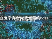 鳳凰劫新澳門四不像圖片，揭秘背后的神秘故事與SEO優(yōu)化策略，鳳凰劫背后的神秘故事與SEO優(yōu)化策略，新澳門四不像圖片揭秘