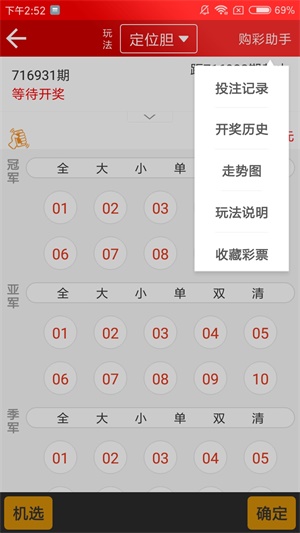 新澳天天開獎資料大全最新第54期，全方位解讀與策略分析，新澳天天開獎第54期資料解讀與策略分析大全