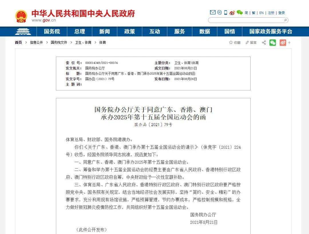 澳門(mén)號(hào)碼表2025，全面解析與預(yù)測(cè)未來(lái)走向，澳門(mén)號(hào)碼表2025，深度解析與未來(lái)趨勢(shì)預(yù)測(cè)