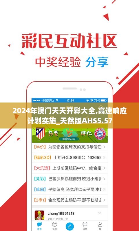 揭秘新溪門天天開彩背后的秘密，預測未來的新趨勢（2025年展望），揭秘新溪門彩背后的秘密，未來趨勢預測（展望2025年）