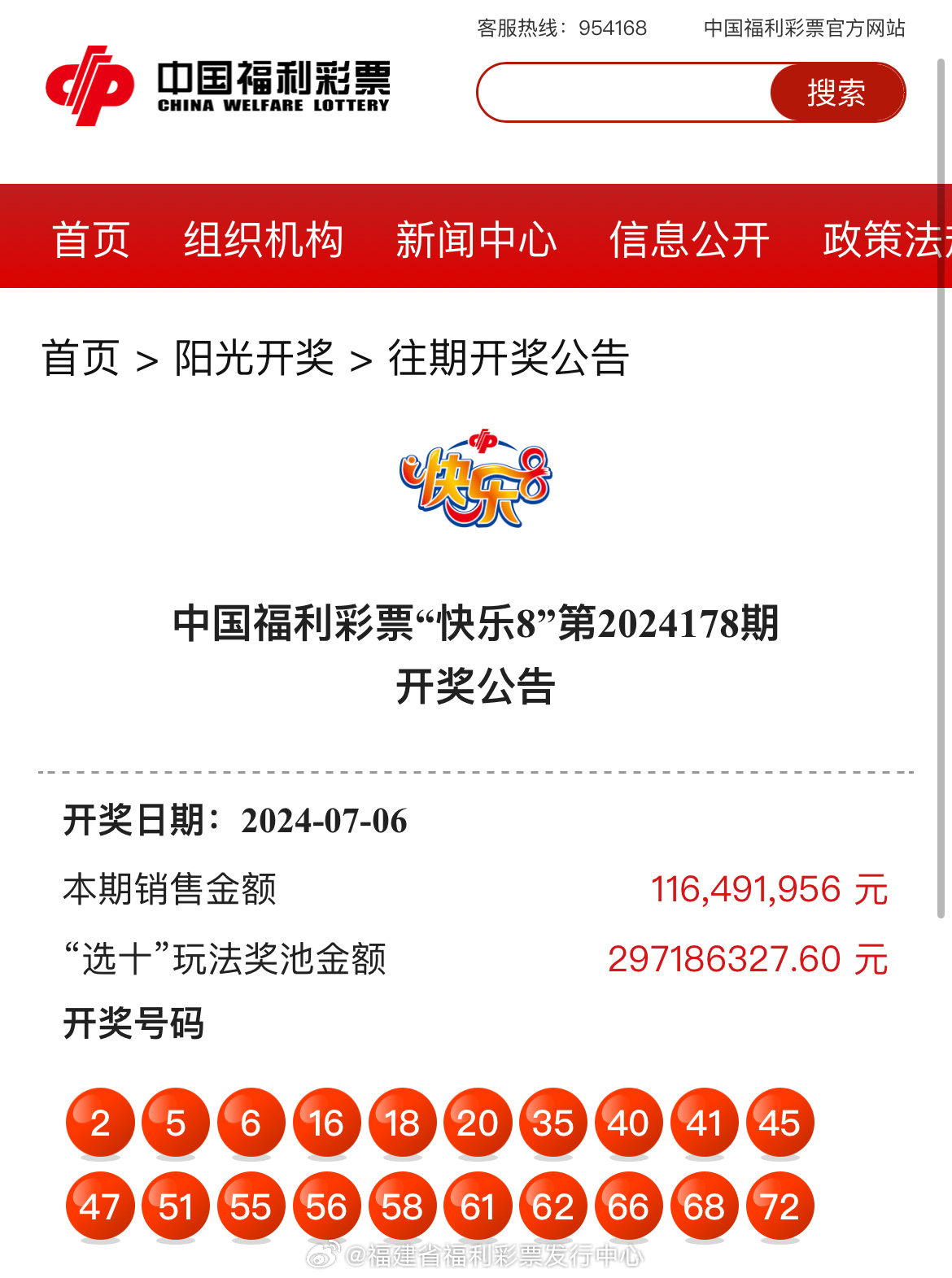 最新更新！47766.com奧彩開獎結果及深度解析，最新奧彩開獎結果及深度解析發(fā)布在47766.com