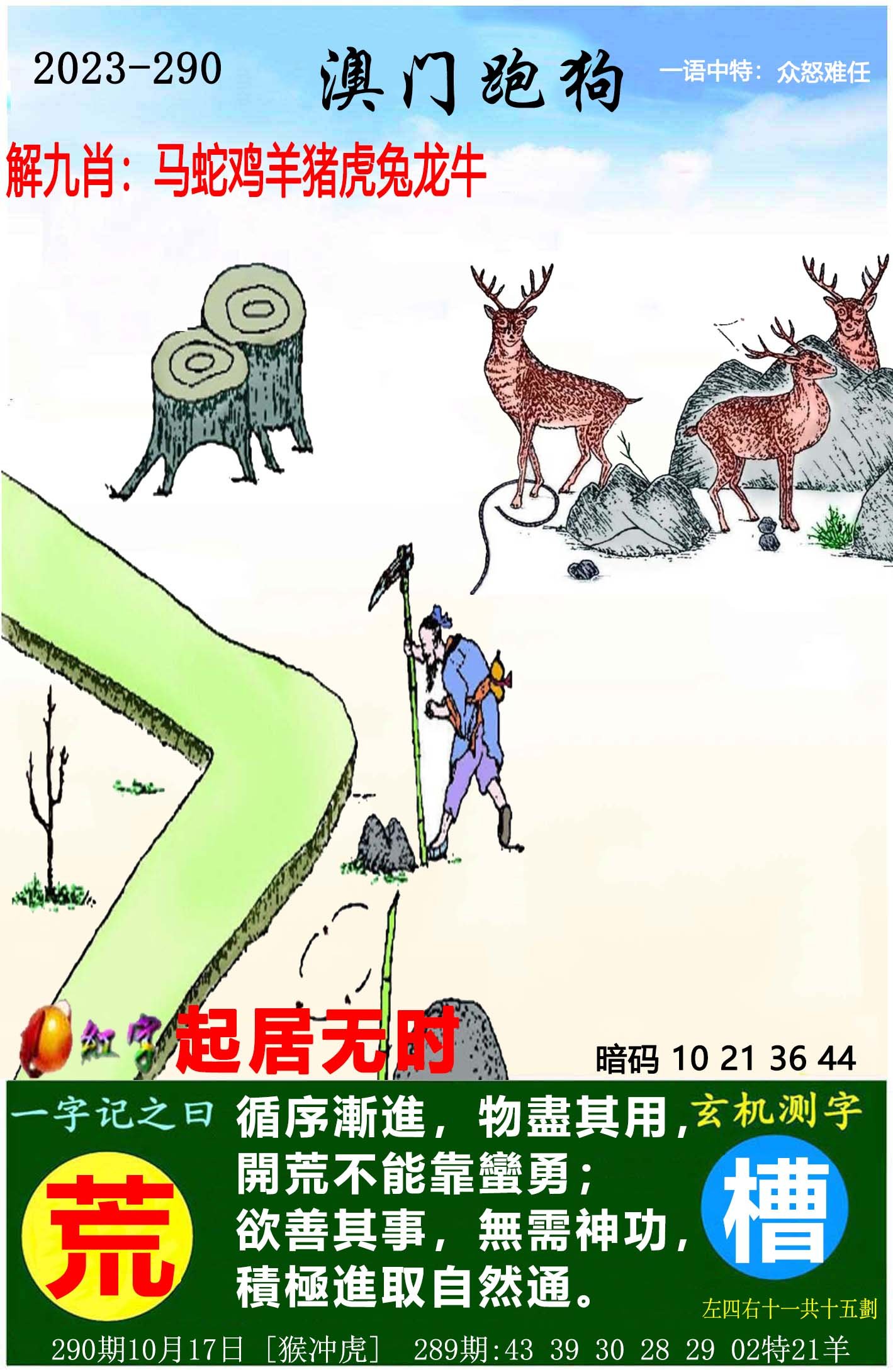 探索正版跑狗圖的魅力，7777788888的獨特之處，正版跑狗圖的魅力與獨特之處探索，77777與8888的魅力展現(xiàn)