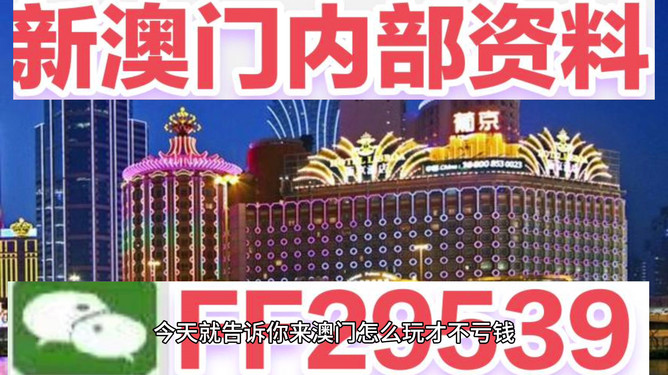 澳門彩票的未來展望，聚焦2025年今晚開獎結果，澳門彩票未來展望，聚焦今晚開獎結果，展望2025年發(fā)展之路