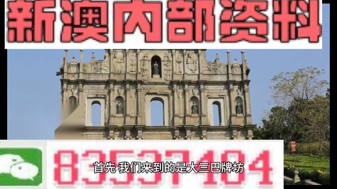 新澳今天最新資料四柱，深度解析與SEO優(yōu)化，新澳今日四柱資料深度解析與SEO優(yōu)化技巧