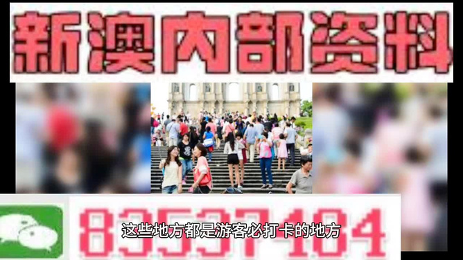 新澳106期資料，全面解析與SEO優(yōu)化策略，新澳106期資料解析與SEO優(yōu)化策略全攻略