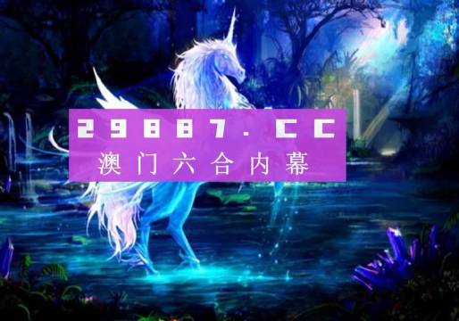 揭秘內(nèi)幕透特與圖庫世界，探尋快速開獎(jiǎng)與澳門今晚必中一肖一碼的秘密，揭秘內(nèi)幕，透特與圖庫世界的秘密，快速開獎(jiǎng)與澳門今晚必中一肖真相探秘