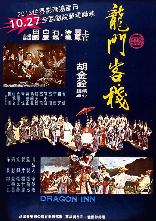 澳門最準(zhǔn)確最精準(zhǔn)龍門客棧內(nèi)容解析，澳門龍門客棧內(nèi)容深度解析，精準(zhǔn)捕捉細(xì)節(jié)，一覽無遺
