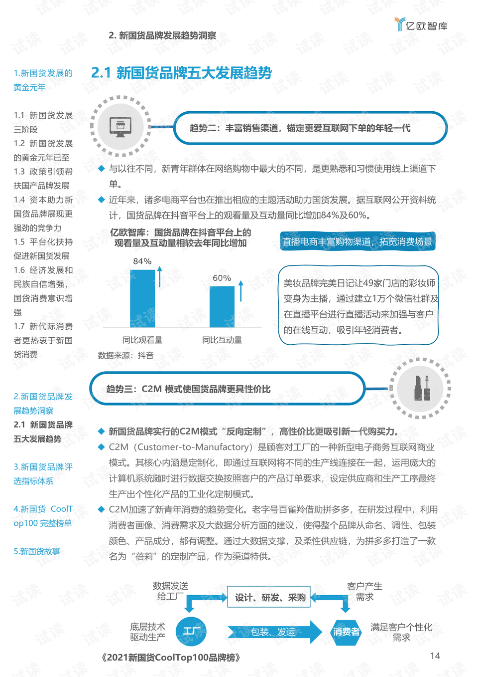 新澳門管家婆，揭秘期期中奧秘與策略，100%中獎(jiǎng)保障？，揭秘澳門管家婆期期中策略，奧秘解析與中獎(jiǎng)保障真相探索